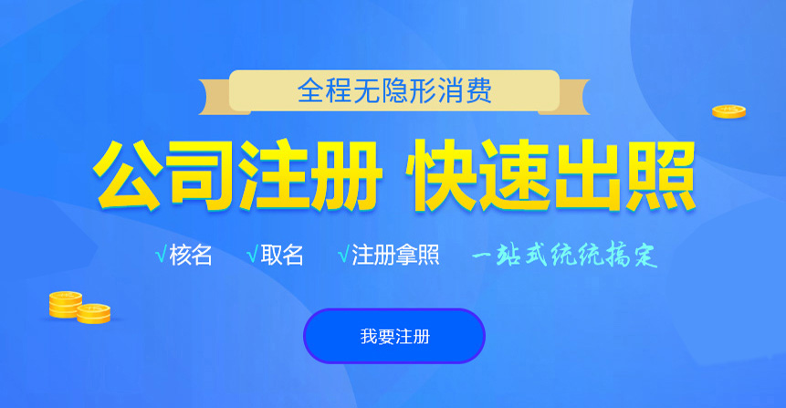 祁门悦旭注册公司网