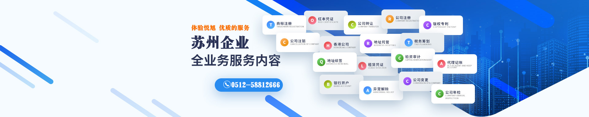 祁门悦旭注册公司网