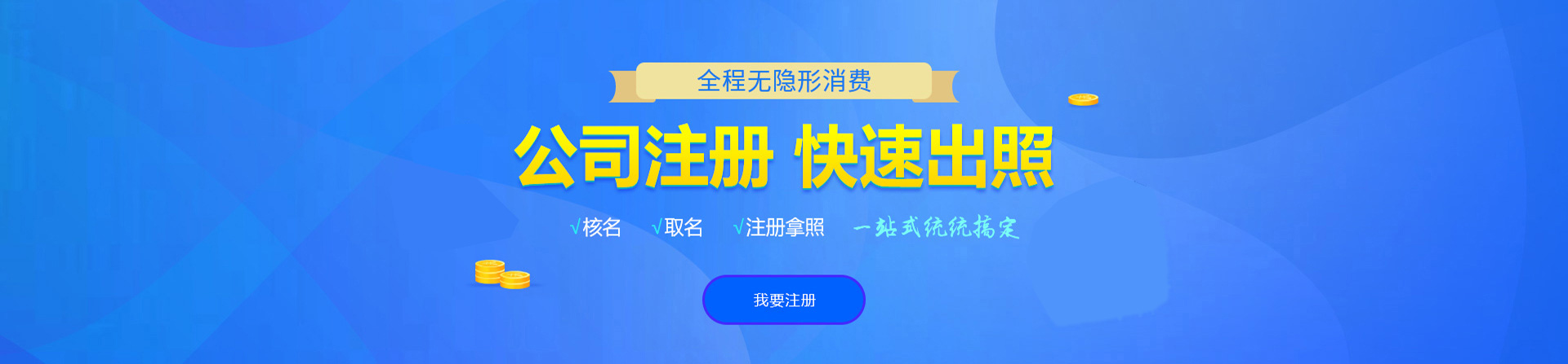 祁门注册公司网